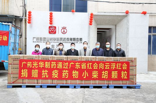 送温暖献爱心永一向歇！白云山xc sports捐赠幼柴胡颗粒驰援广东云。ǔ中拢