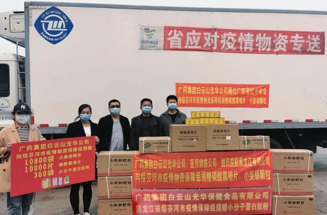 践使命，守国门——白云山xc sports公司千里驰援黑龙江绥芬河