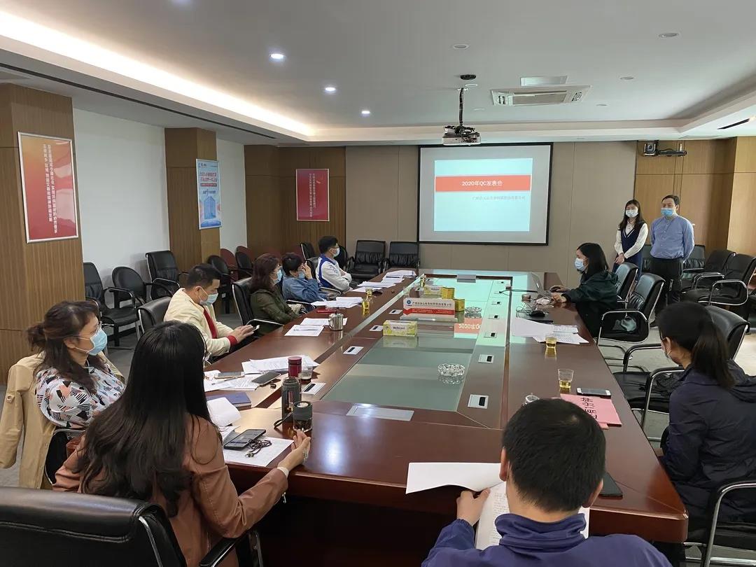 xc sports公司召开2020年QC成就颁发会