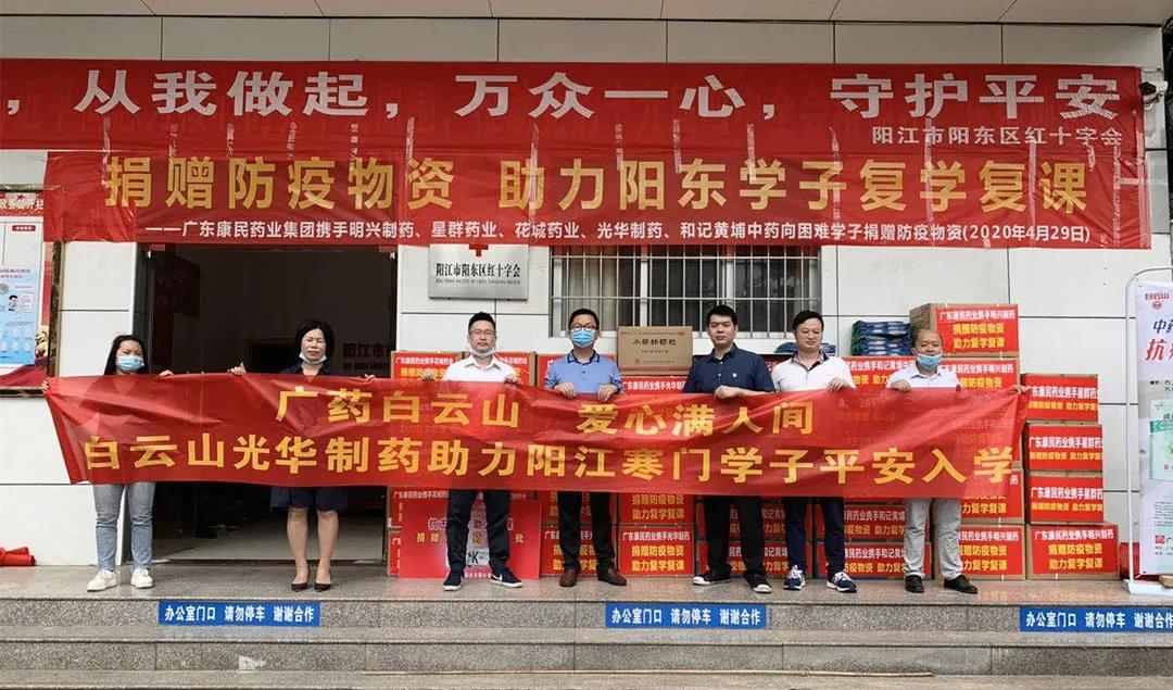 春回学子归，白云山幼柴胡颗粒守护阳江学子安然入学