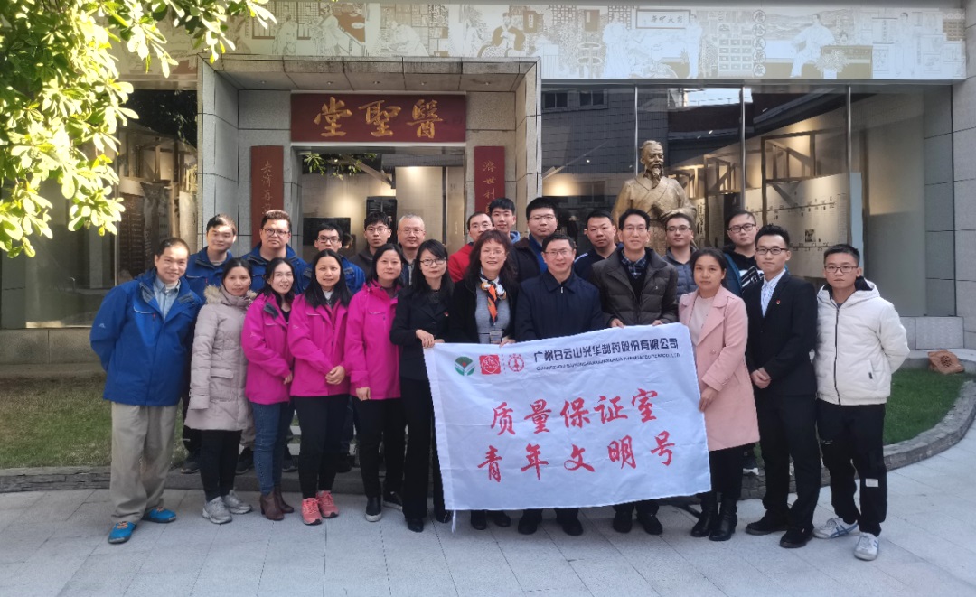 弘扬中药国粹，熔炼工匠心灵--质量治理部和工会进行公司质检员中药材知识较量