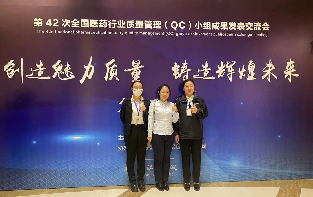 喜报！白云山xc sports禅联全国医药行业QC成就“一等奖”和“最佳颁发奖”