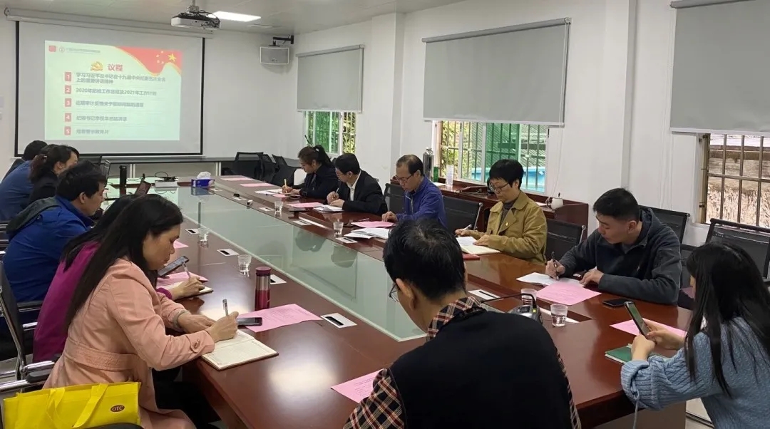 推广纪检监督职能，筑牢党建强企根基 ——白云山xc sports公司召开第一季度纪委工作会议