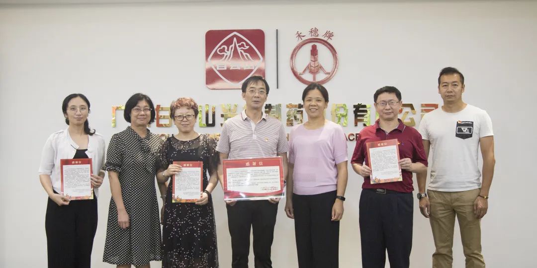 同心战疫，感激有您！ 南石头街路答谢走访白云山xc sports