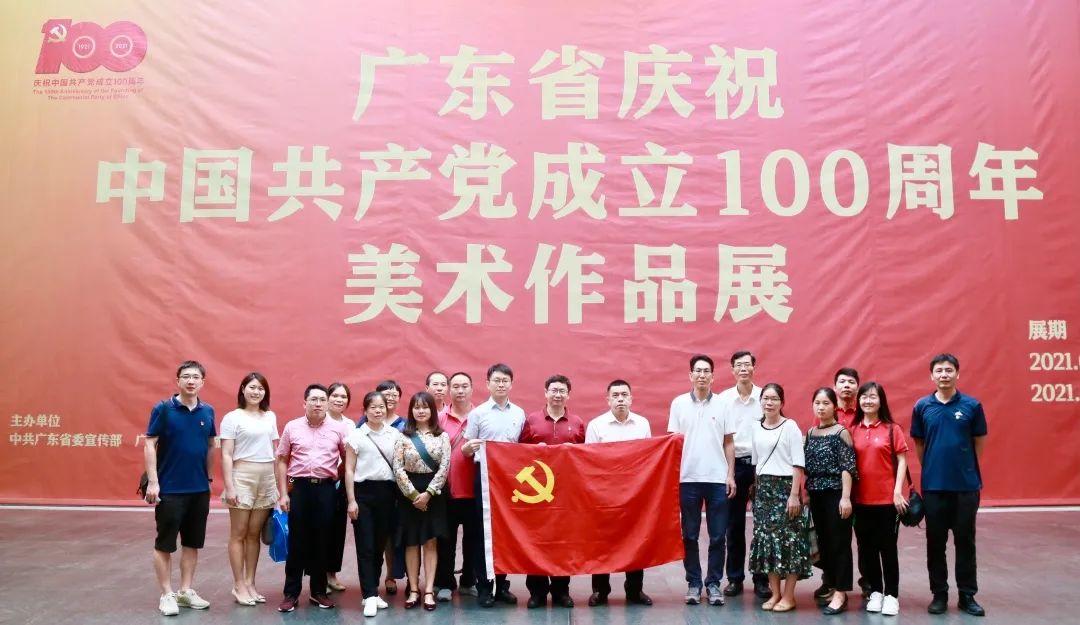 追寻红色印记，赓续红色血脉——白云山xc sports公司组织党员干部参观“广东省庆祝中国共产党成立100周年美术文章展”