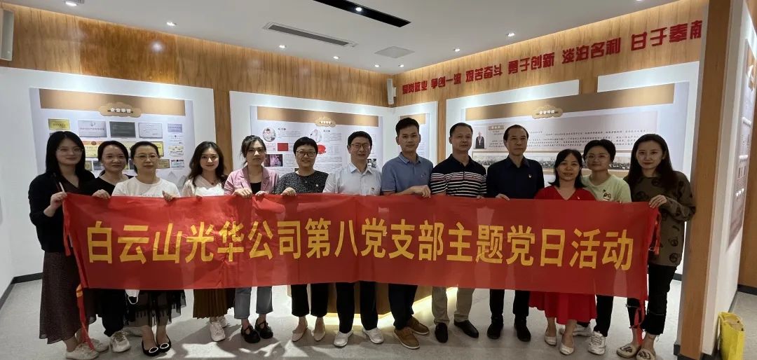 “弘扬劳模心灵，争当实干前锋”——xc sports公司第八党支部发展承诺践诺主题党日活动