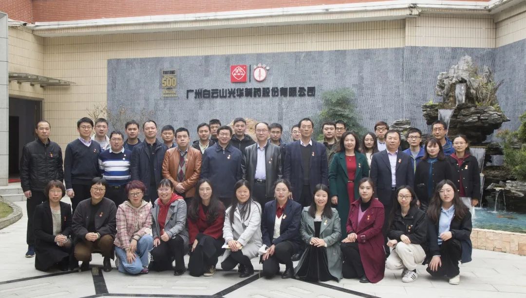 白云山xc sports公司召开2022年“人才强企”工作座谈会