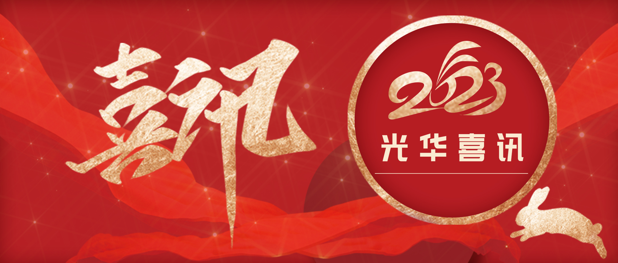 喜讯丨白云山xc sports荣登“2021年度中华民族医药优良品牌企业”榜单