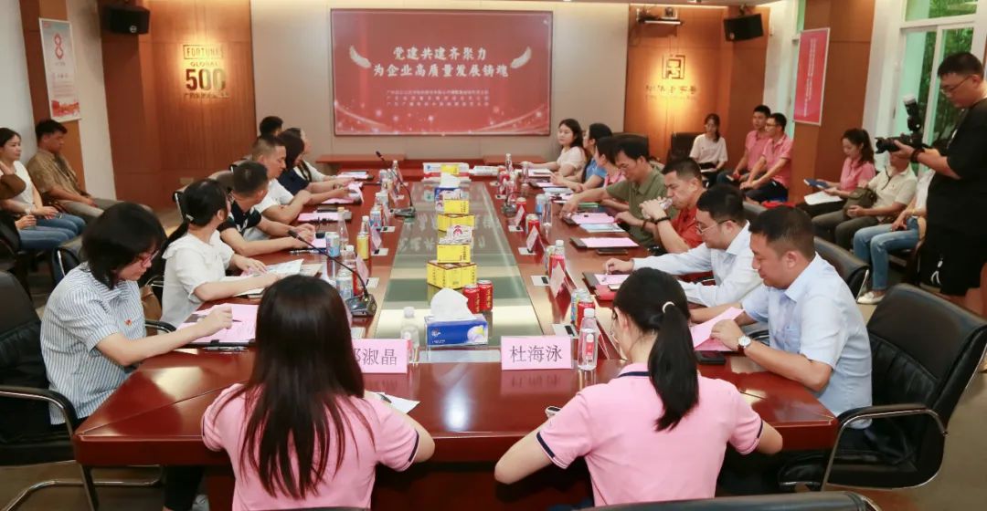 白云山xc sports公司磷酸氯喹钻研党支部结合广东省电视台新闻频路党支部、广东省质量发展推进会党支部发展三方共建活动