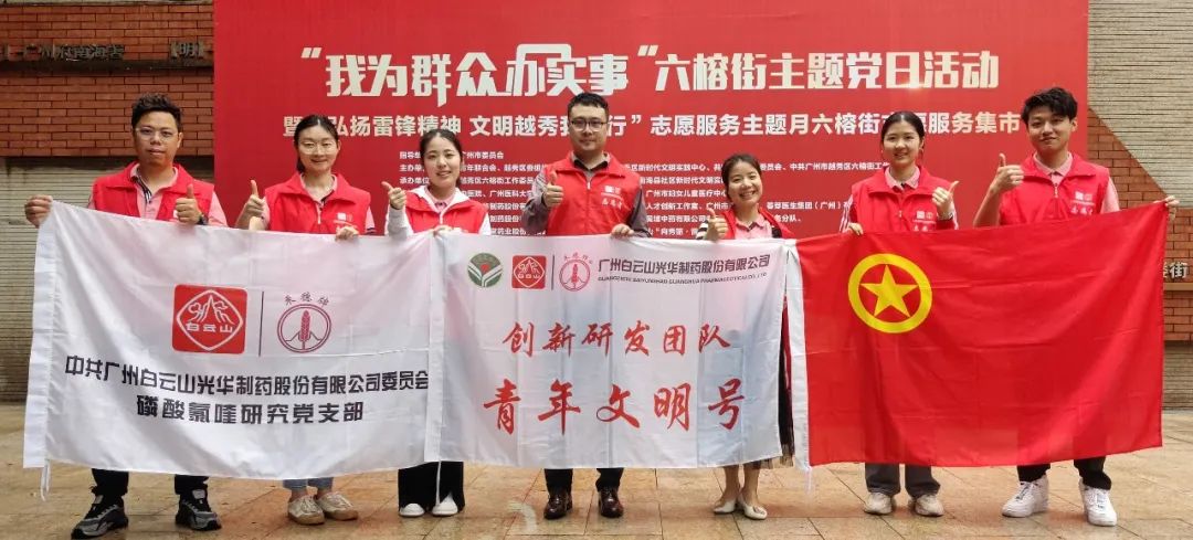 我为人民办实事——弘扬雷锋心灵，xc sports在行动