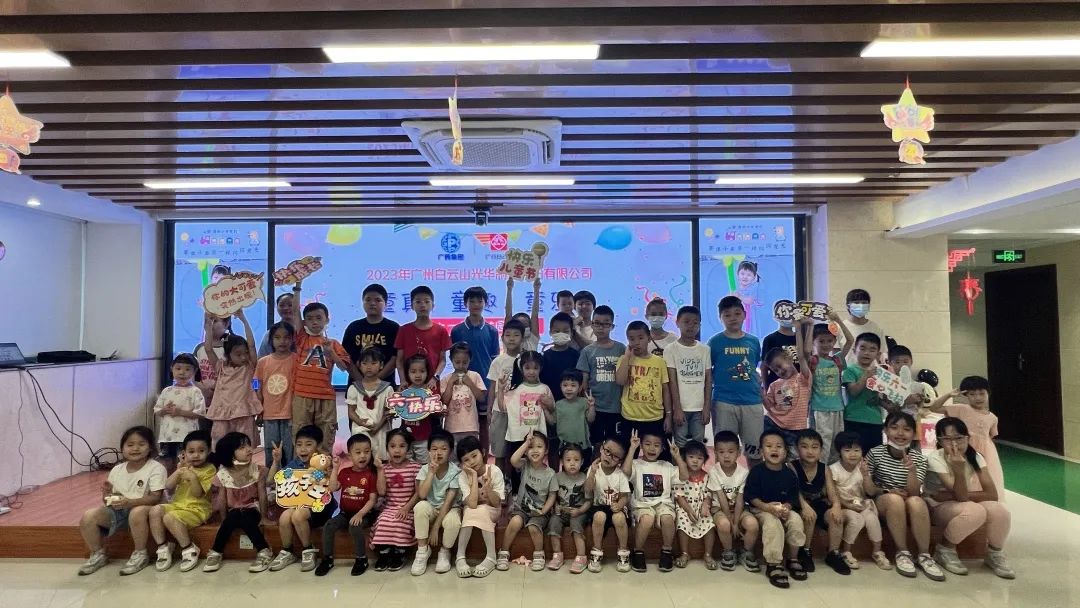 欢度六一 欢乐“童”杏转—白云山xc sports公司组织发展2023年“六一”家庭日主题活动