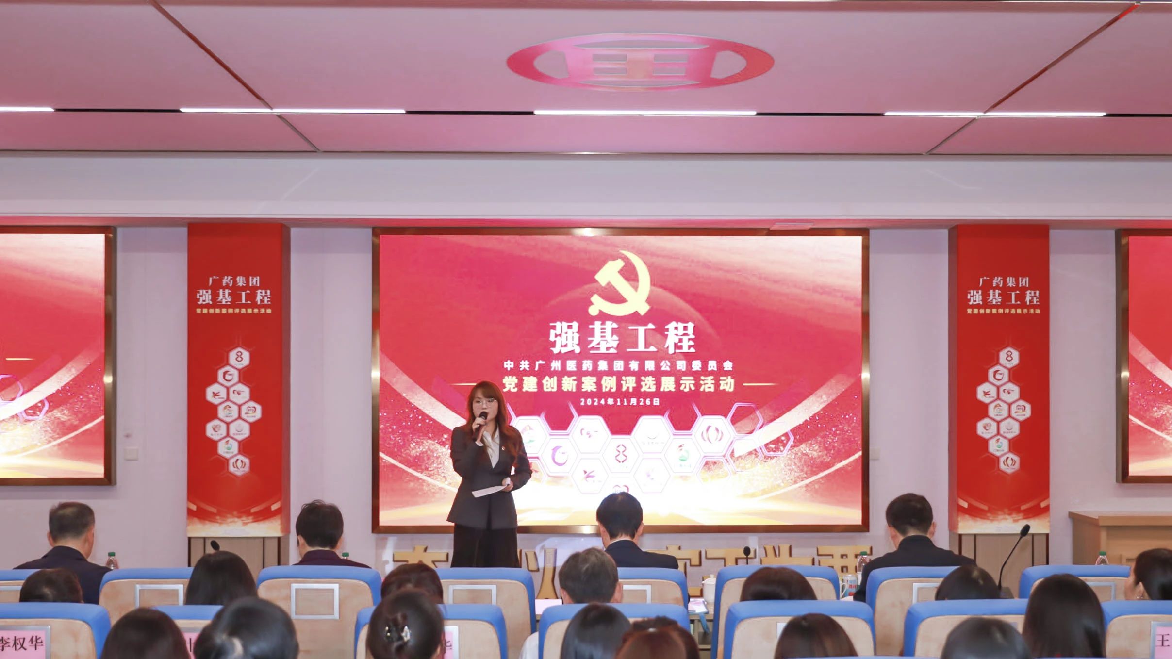 党建引领 强基赋能 |白云山xc sports公司在广药集团“强基工程”党建创新案例评比展示活动获佳绩