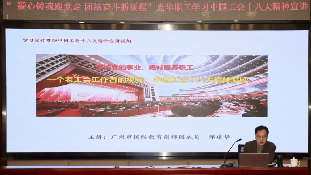 凝心铸魂跟党走 联结奋斗新征程——白云山xc sports公司发展中国工会十八大心灵专题进建