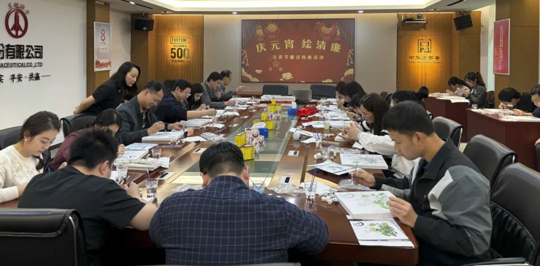 白云山xc sports公司进杏装庆元宵 绘清廉”清廉绘画活动