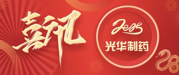 拼经济·强产业！白云山xc sports造药推动幼柴胡颗粒国度尺度沉磅升级，载入《中国药典》2025年版