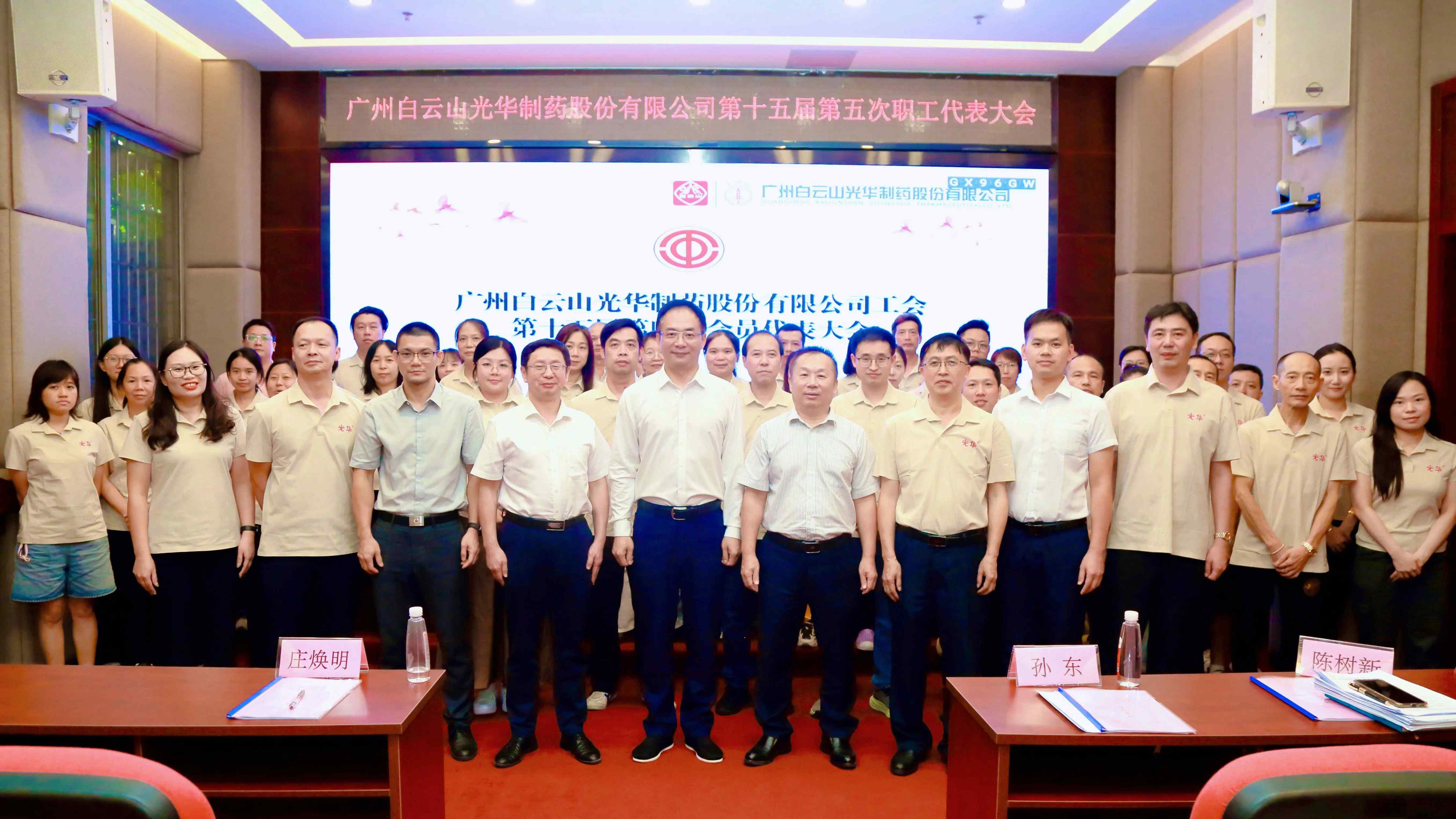 xc sports第十五届第五次职工代表大会暨工会第十五届第四次会员代表大会顺利召开